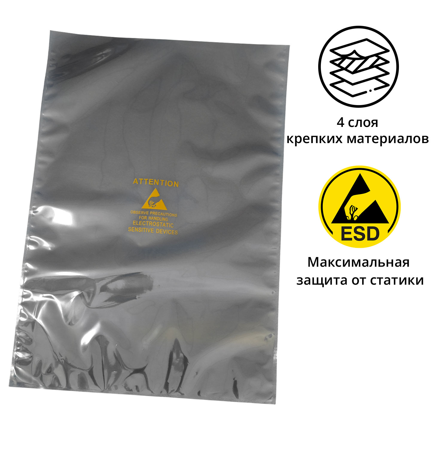 Пакет антистатический, серия EP2401 внутр. размер 295х452мм открытый (100шт)