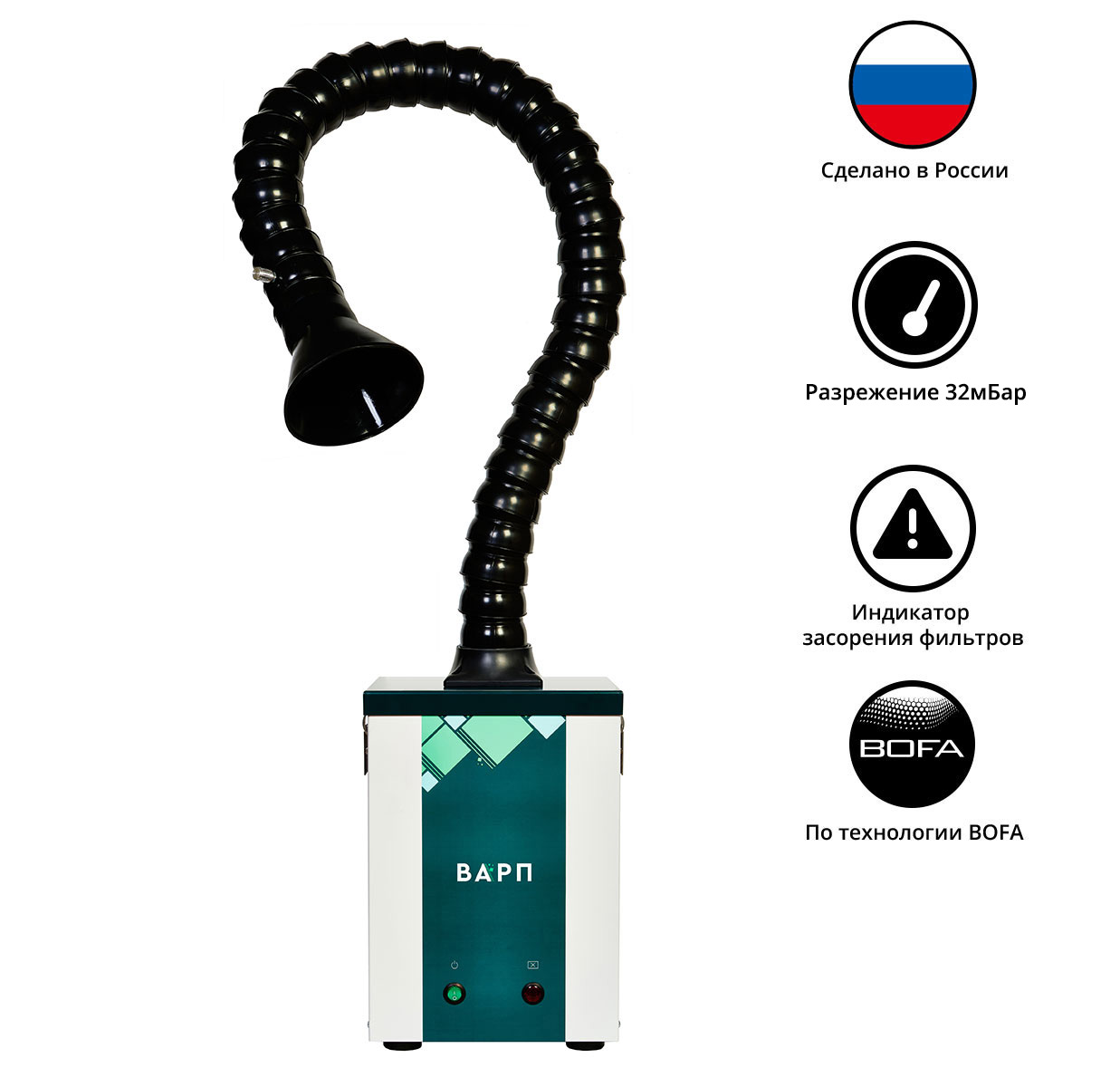 Комплект дымоуловителя ВАРП ВП25 с дымоприемником 75мм с креплением на блок