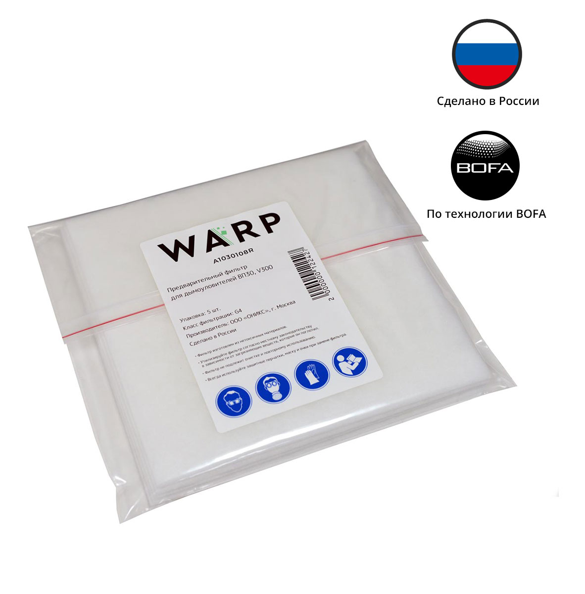 Фильтр предварительный ВАРП для дымоуловителей V300E, ВП30 (упак. 5шт)
