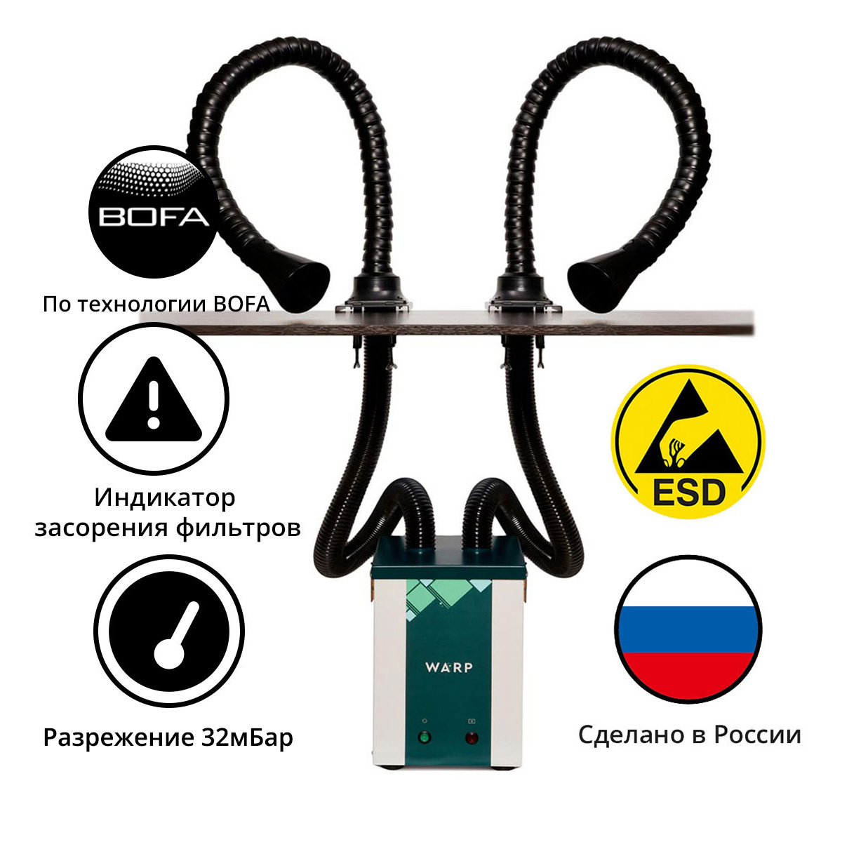 Комплект дымоуловителя ВАРП ВП25 с двумя антистатическими дымоприемниками 50мм с креплением к столу