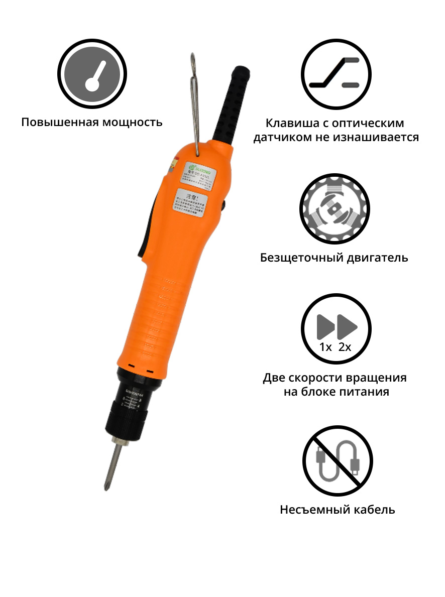 Электроотвертка-винтоверт сетевая SUDONG SD-A550LF(60W)