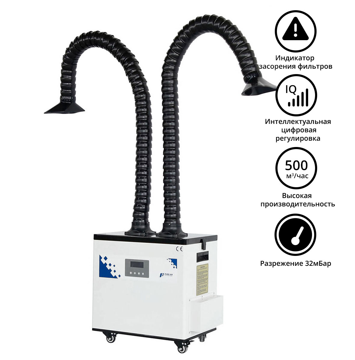 Дымоуловитель PURE-AIR PA-500TD-IQ с дымоприемниками 2х75мм