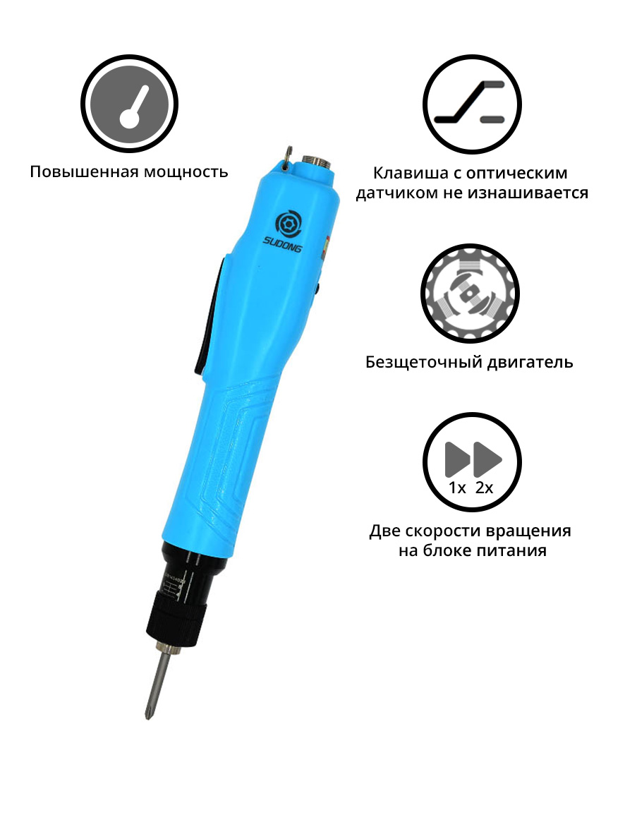 Электроотвертка-винтоверт сетевая SUDONG SD-BA500LF (60W)