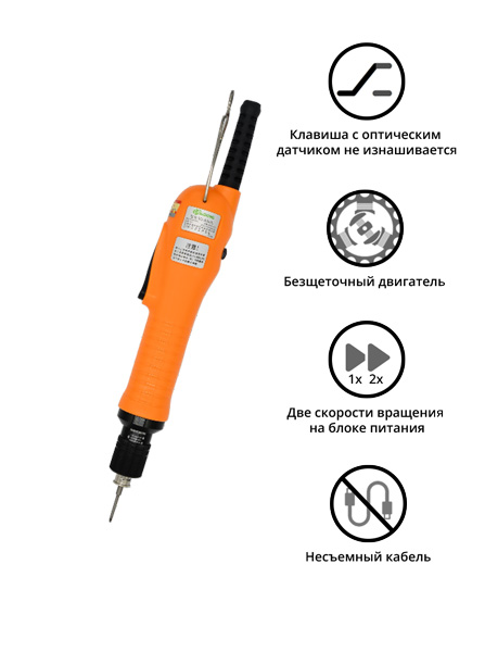 Электроотвертка-винтоверт сетевая SUDONG SD-A200L