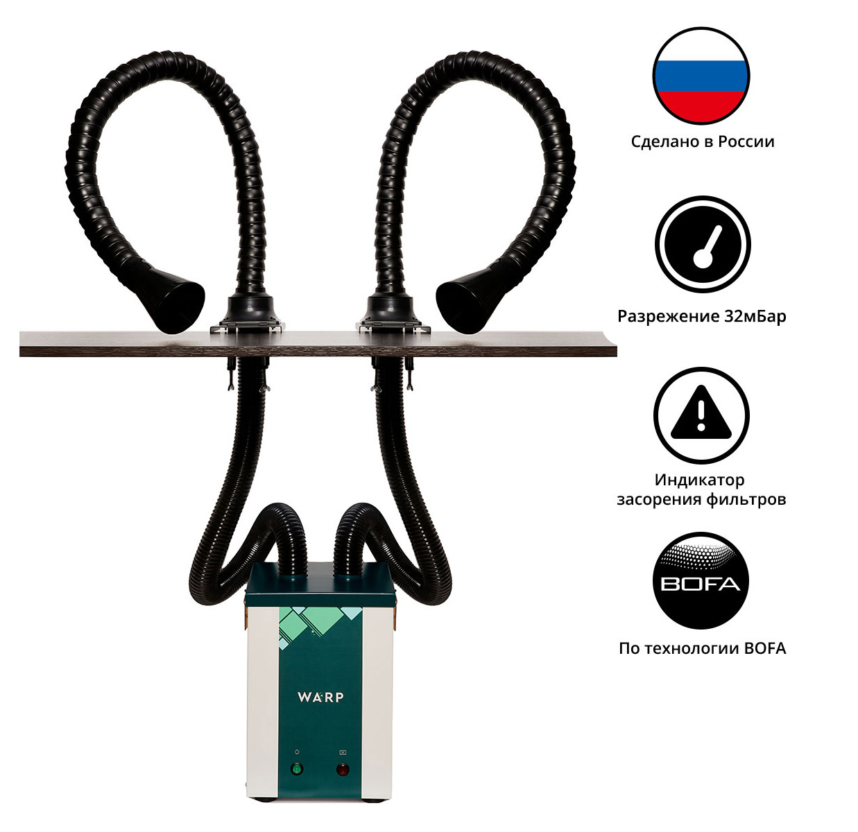 Комплект дымоуловителя ВАРП ВП25 с двумя дымоприемниками 50мм с креплением к столу