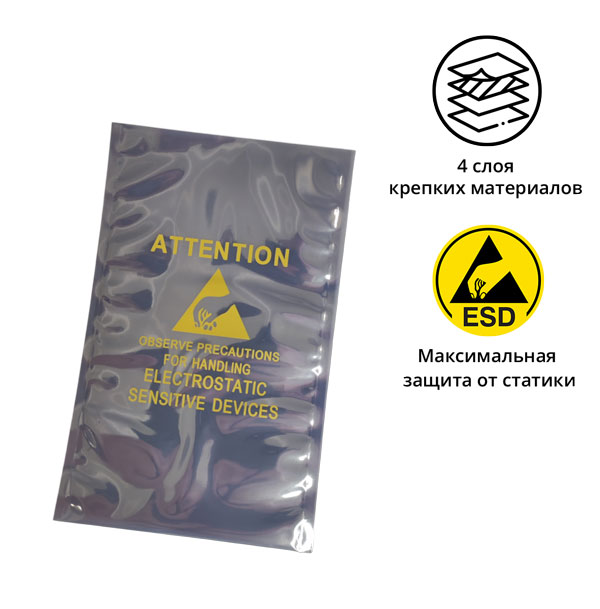 Пакет антистатический, серия EP2401 внутр. размер 91х198мм открытый (100шт)