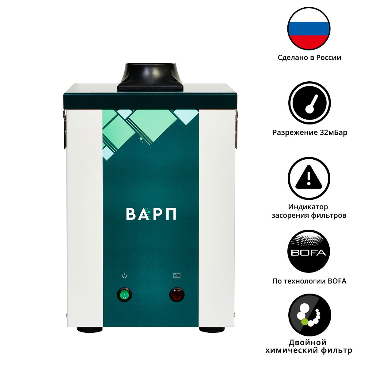 Блок дымоуловителя ВАРП ВП25 с химическим фильтром, с одним адаптером для дымоприемника