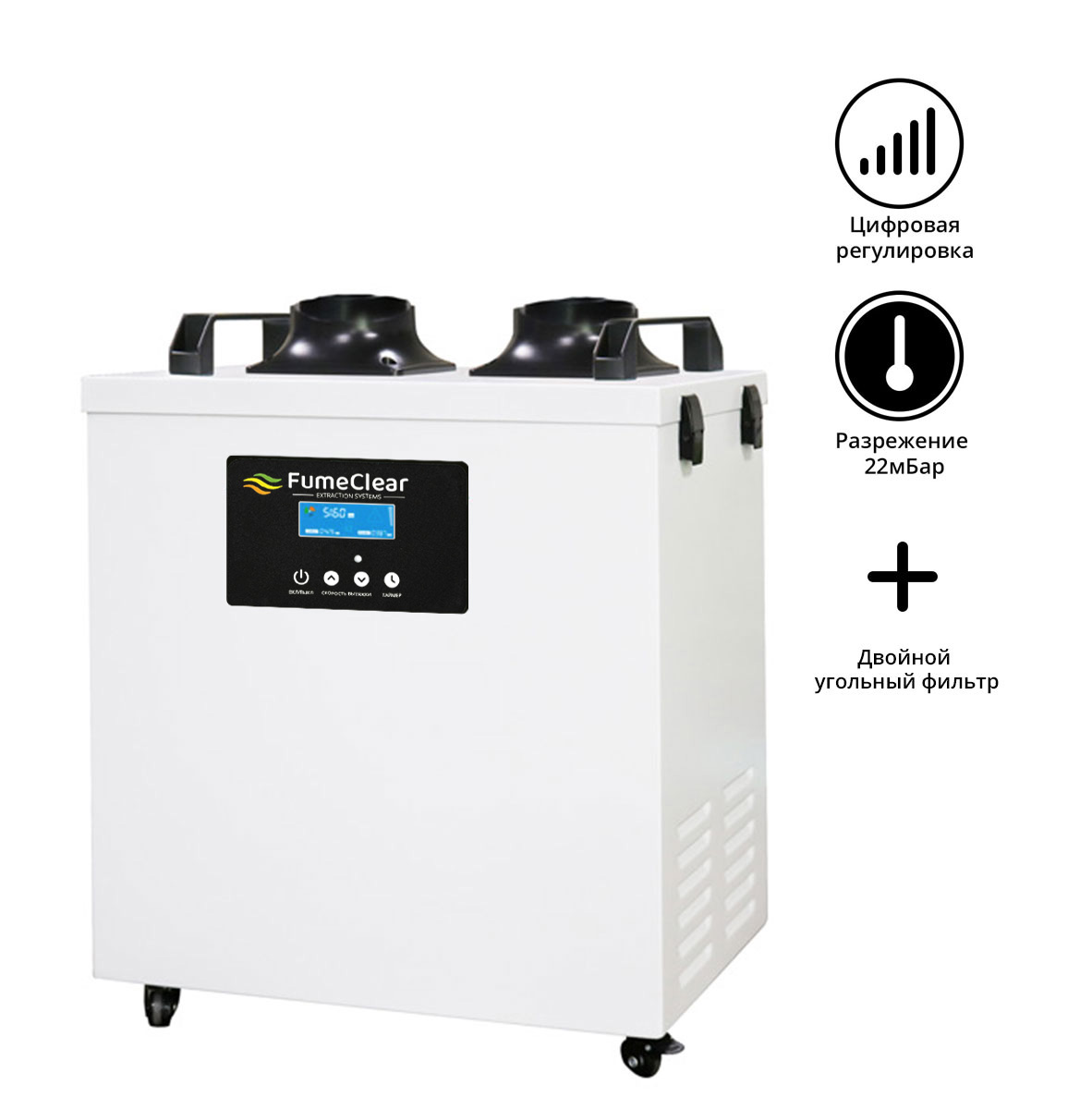 Блок дымоуловителя FUMECLEAR FC-3002