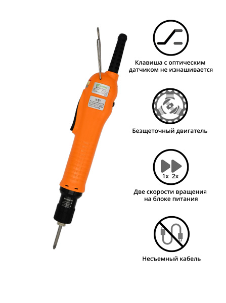 Электроотвертка-винтоверт сетевая SUDONG SD-A450L