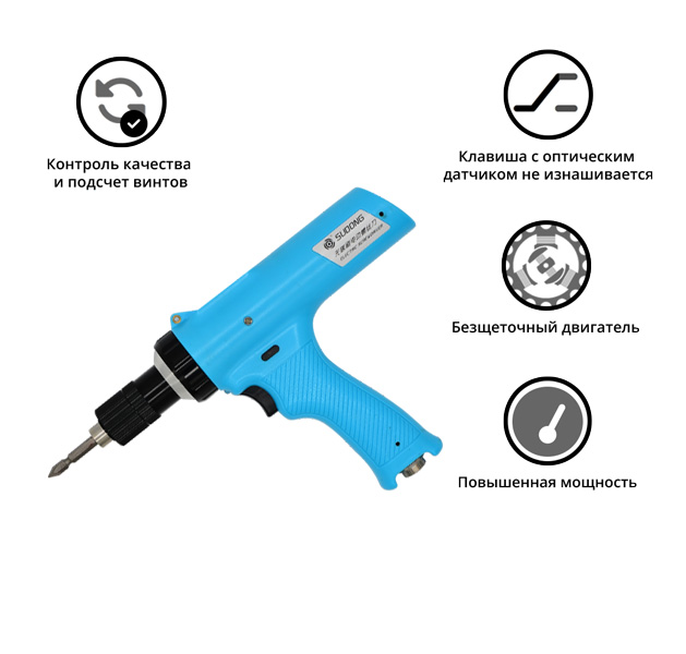 Электроотвертка-винтоверт сетевая SUDONG SD-TBC50L