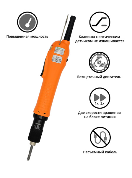 Электроотвертка-винтоверт сетевая SUDONG SD-A600LF(60W)