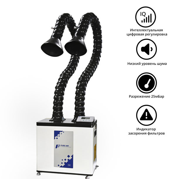 Дымоуловитель PURE-AIR PA-300TD-IQ с дымоприемниками 2х75мм