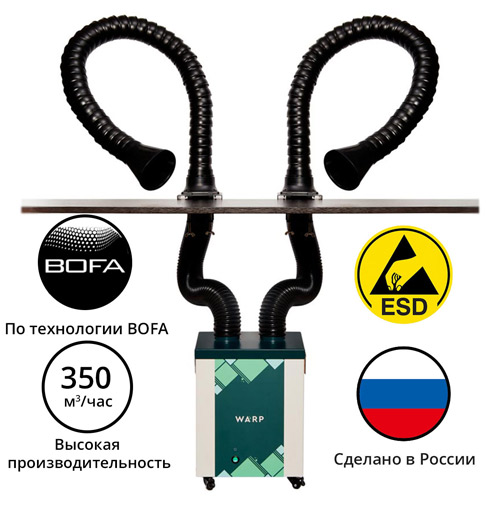 Комплект дымоуловителя ВАРП ВП30 с двумя антистатическими дымоприемниками 75мм с креплением к столу