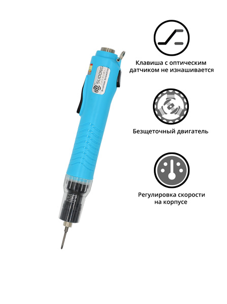 Электроотвертка-винтоверт сетевая SUDONG SD-A1200L