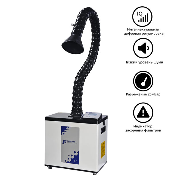 Дымоуловитель PURE-AIR PA-300TS-IQ с дымоприемником 75мм