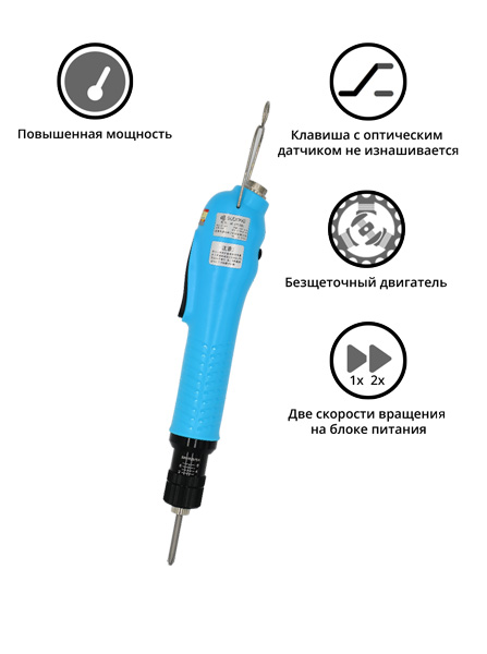 Электроотвертка-винтоверт сетевая SUDONG SD-A5000LF (60W)