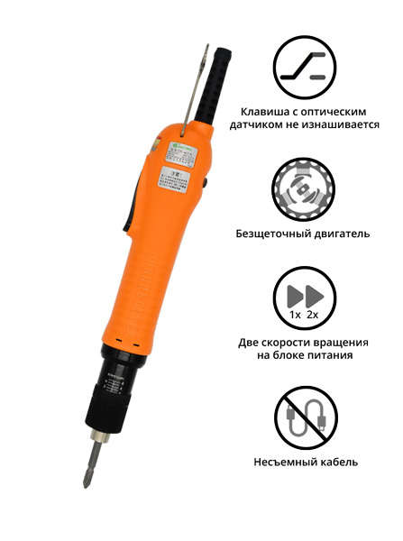 Электроотвертка-винтоверт сетевая SUDONG SD-A600L