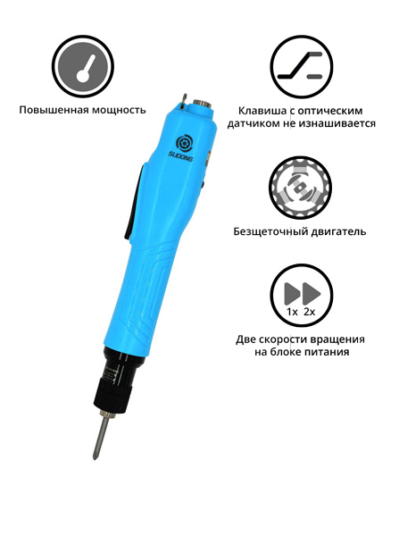 Электроотвертка-винтоверт сетевая SUDONG SD-BA500LF (60W)