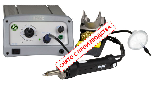 Паяльная станция ST75E с вак. паяльником SX100