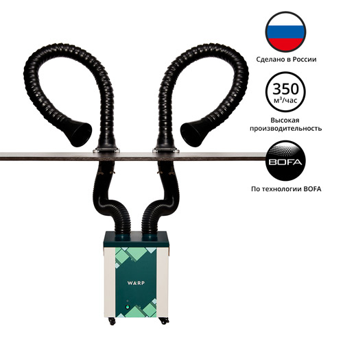 Комплект дымоуловителя ВАРП ВП30 с двумя дымоприемниками 75мм с креплением к столу