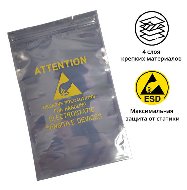 Пакет антистатический, серия EP2401-Z 254х305мм с застежкой ZIP Top (100шт)