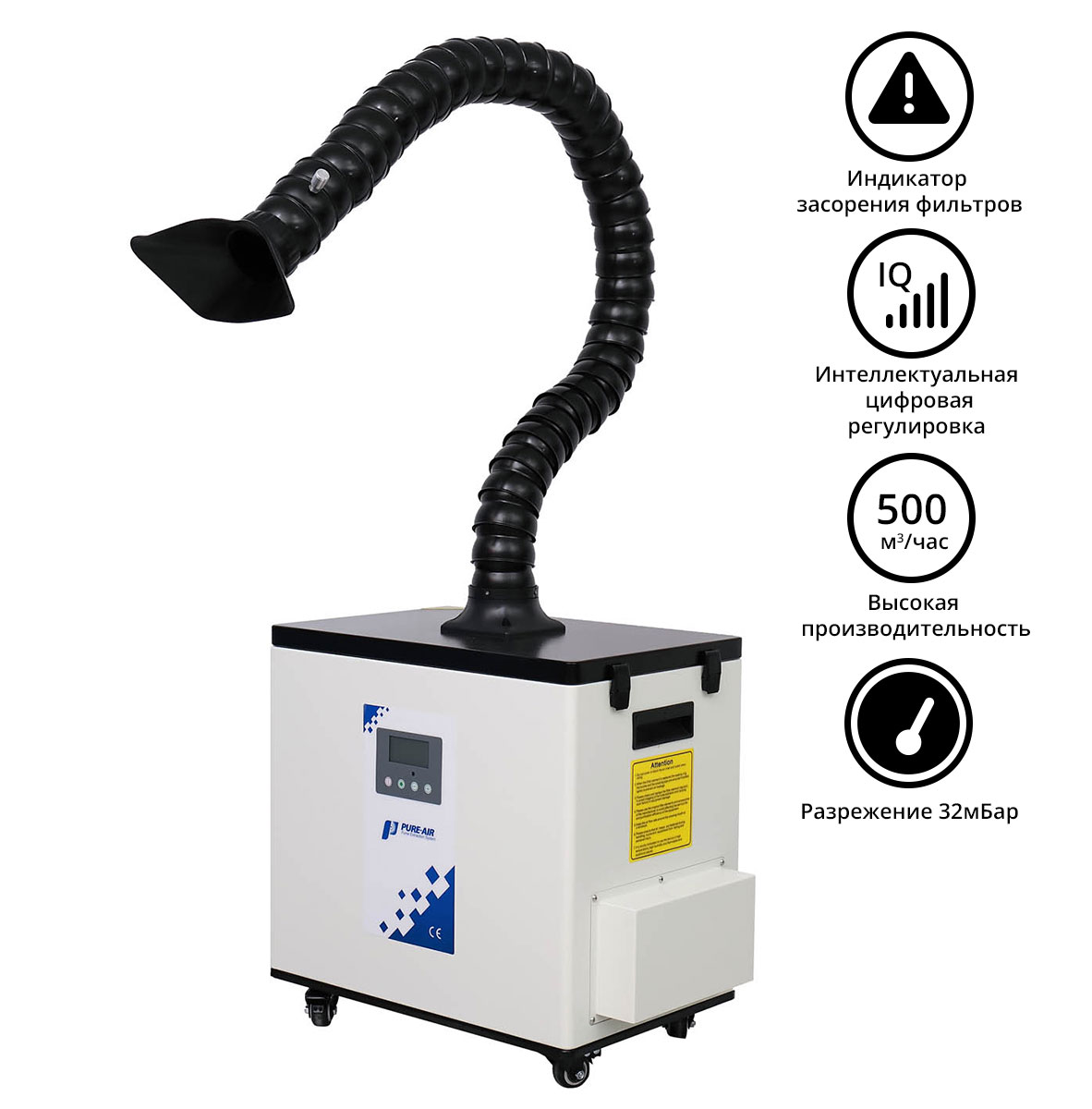 Дымоуловитель PURE-AIR PA-500TS-IQ с дымоприемником 75мм