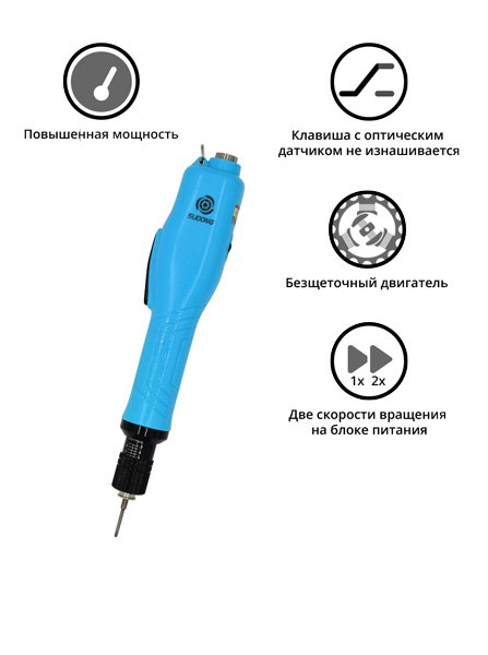 Электроотвертка-винтоверт сетевая SUDONG SD-BA400L