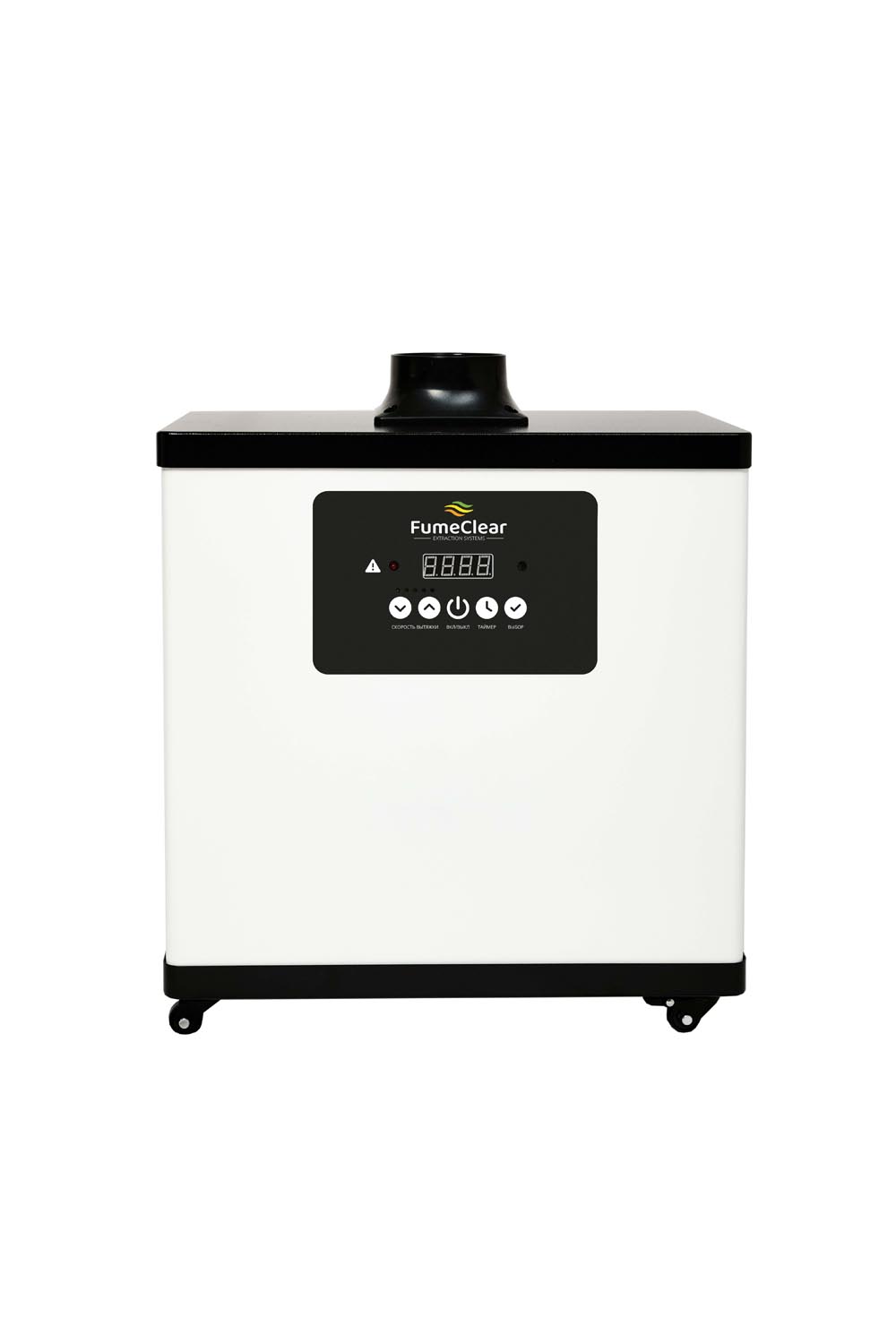 Дымоуловитель FUMECLEAR FC-1001 с дымоприемником 75мм