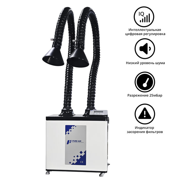 Дымоуловитель PURE-AIR PA-300TD-IQ с дымоприемниками 2х50мм