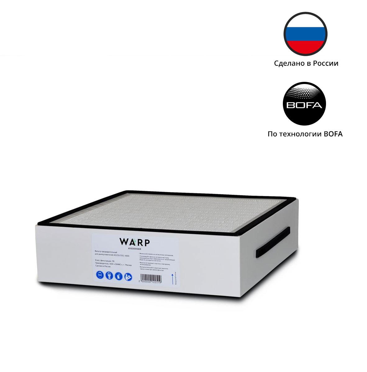 Фильтр предварительный ВАРП для дымоуловителей AD250/350, V600