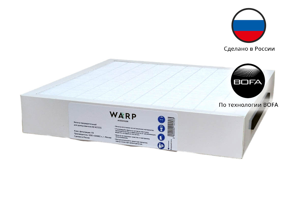 Фильтр предварительный ВАРП для дымоуловителя AD ACCESS