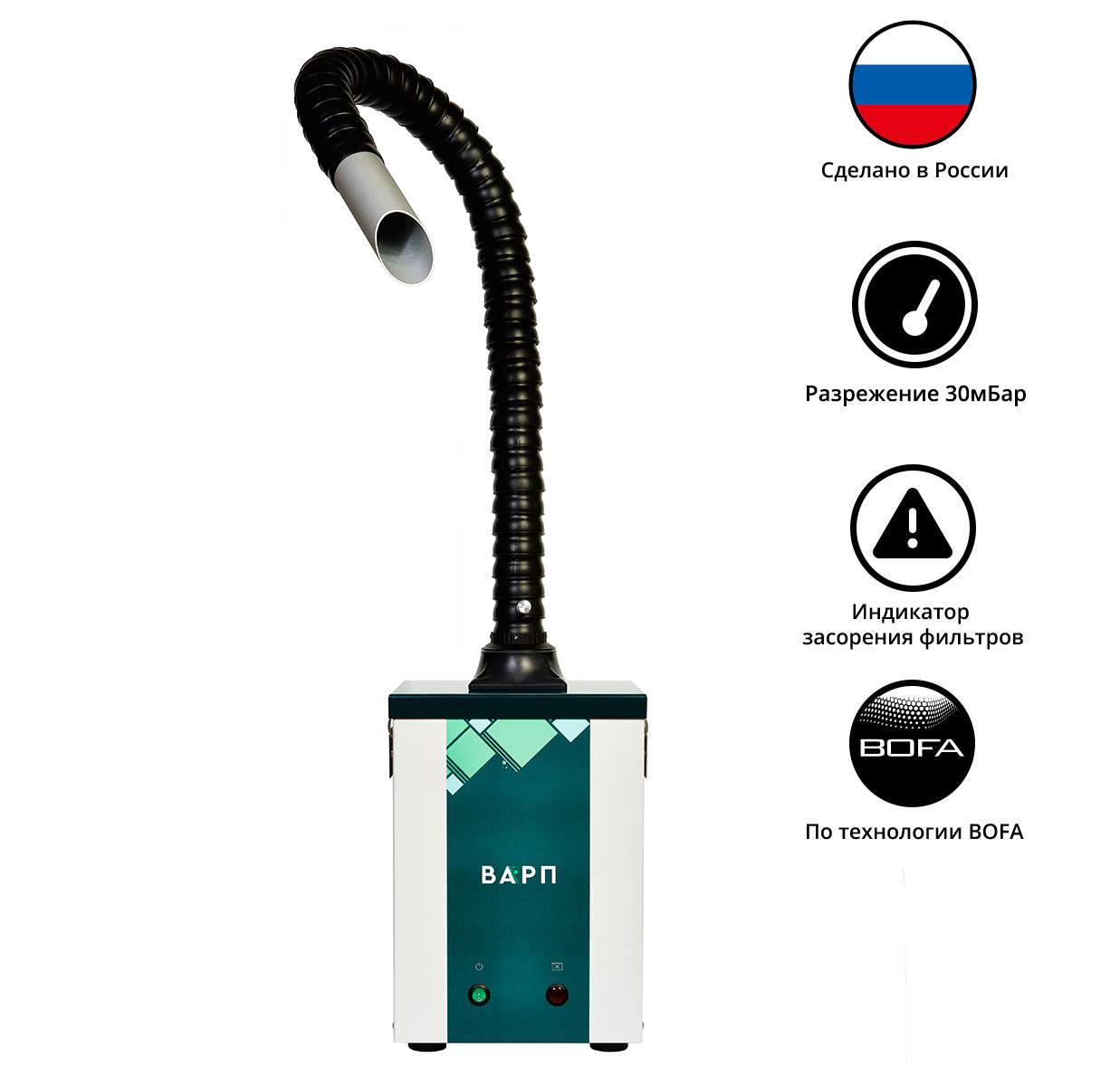 Комплект дымоуловителя ВАРП ВП25 с дымоприемником 50мм с креплением на блок