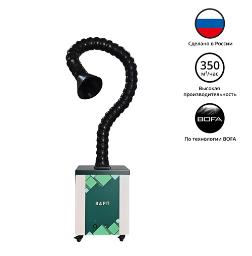 Комплект дымоуловителя ВАРП ВП30 с дымоприемником 75мм с креплением на блок