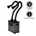 Дымоуловитель FUMECLEAR FC-1002A с дымоприемниками 2х50мм