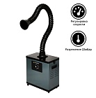 Дымоуловитель FUMECLEAR FC-1001A с дымоприемником 75мм